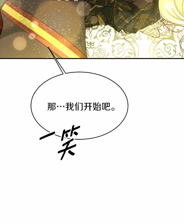 《白痴阿贝拉》34.回归 第111页
