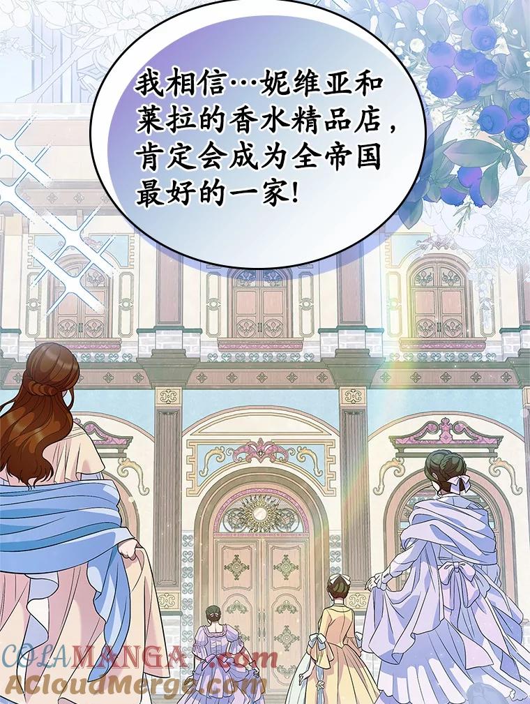 《抢走女主的初恋》34.反击 第57页