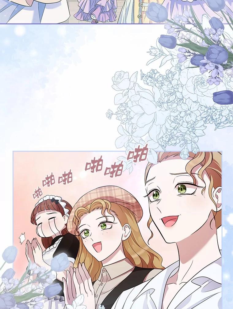 《抢走女主的初恋》34.反击 第58页