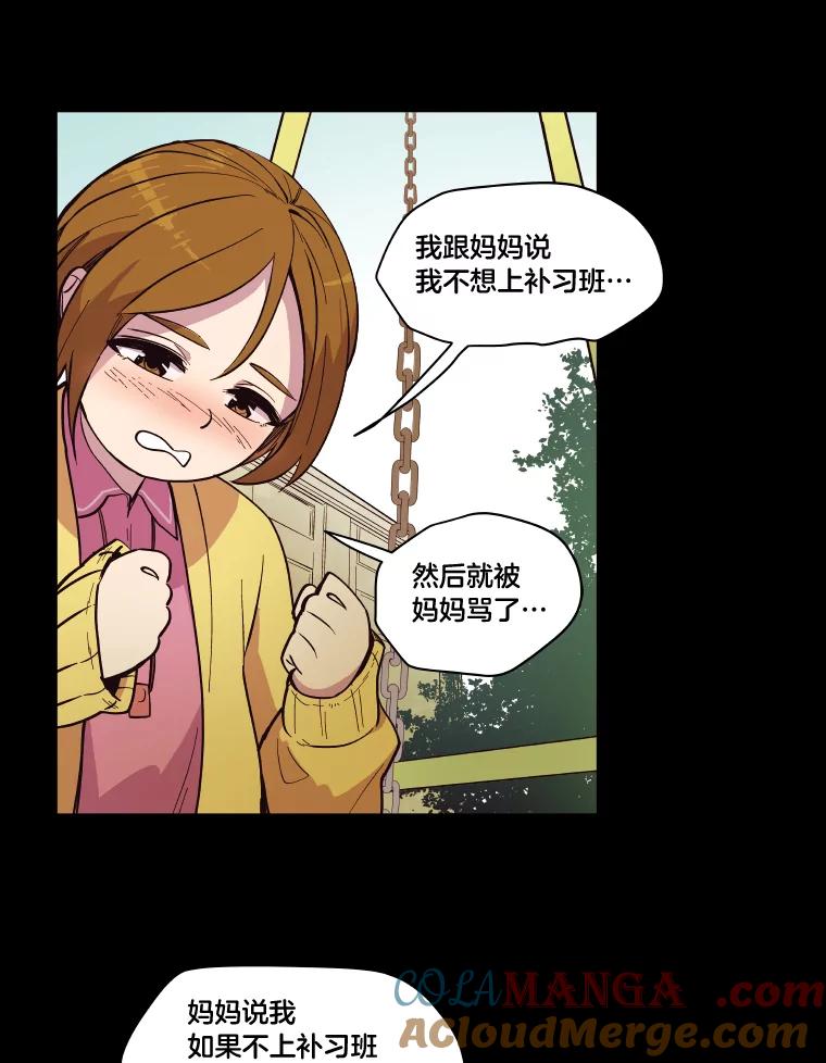 《STRESSER》35.哀伤的往事 第41页