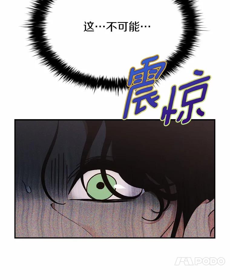 《白痴阿贝拉》34.回归 第27页