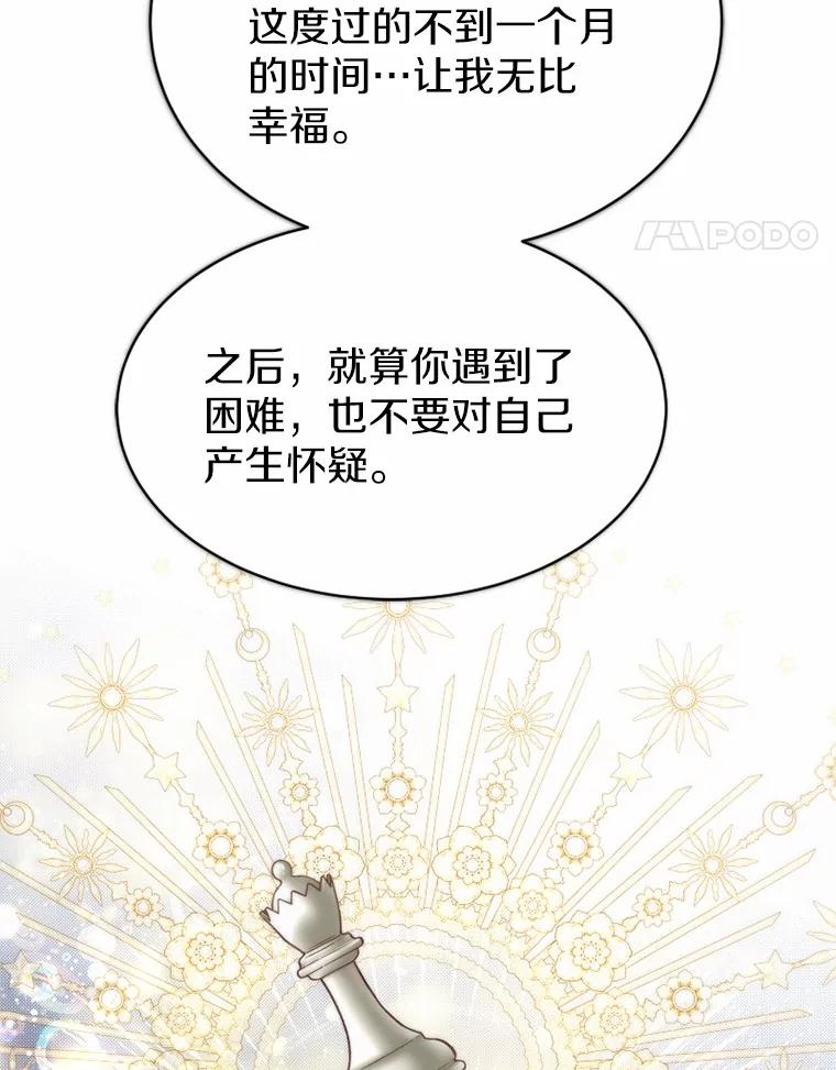 《白痴阿贝拉》34.回归 第102页
