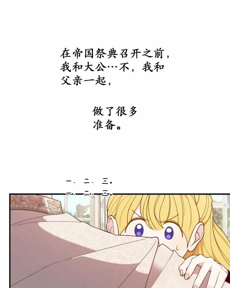 《白痴阿贝拉》34.回归 第91页