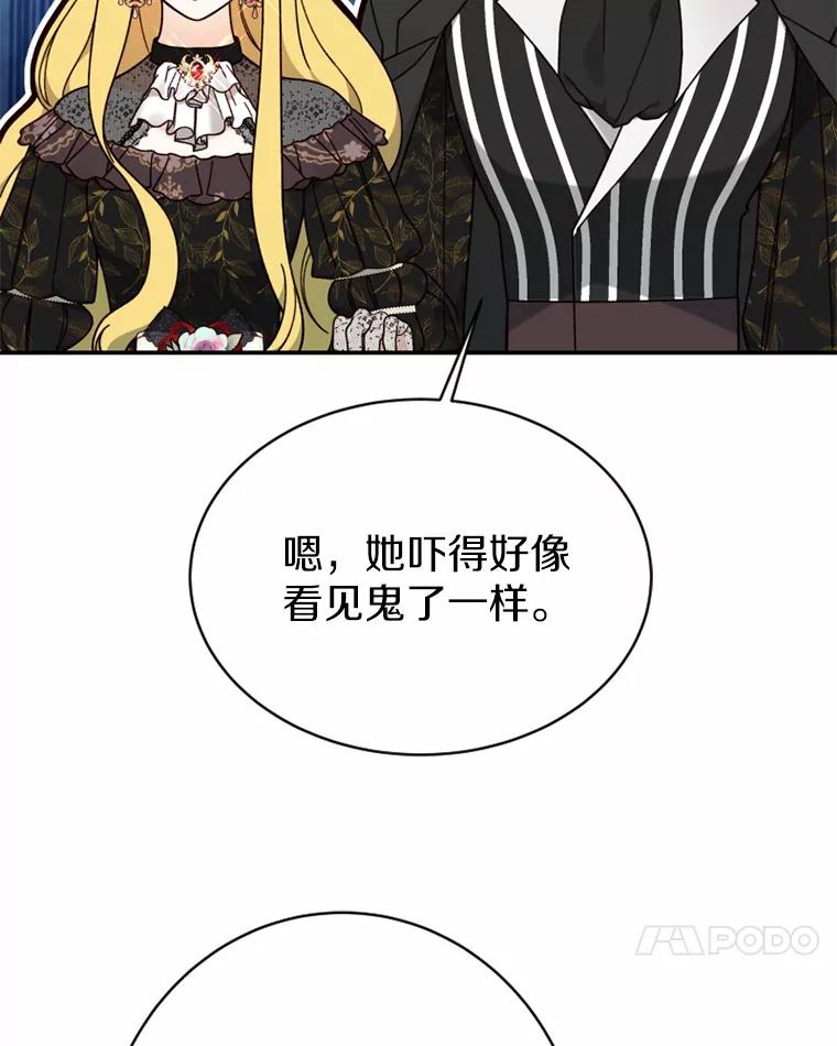 《白痴阿贝拉》34.回归 第34页