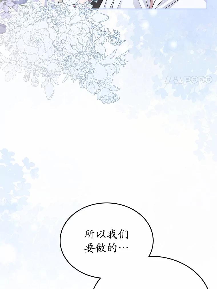 《抢走女主的初恋》34.反击 第59页