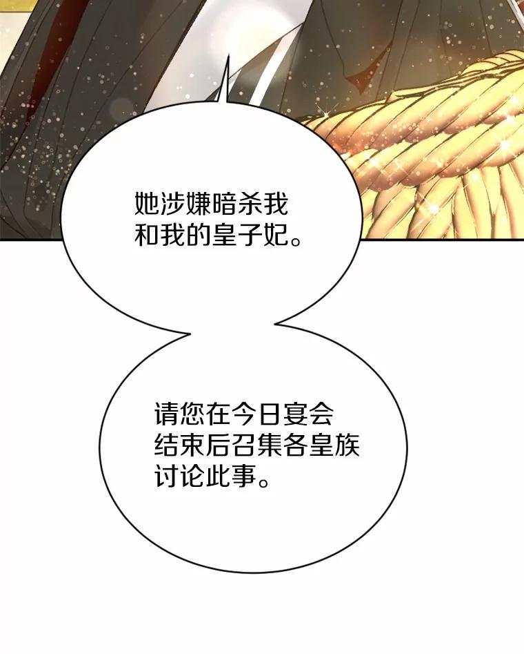 《白痴阿贝拉》34.回归 第63页