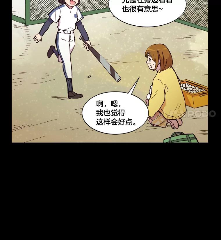 《STRESSER》35.哀伤的往事 第64页