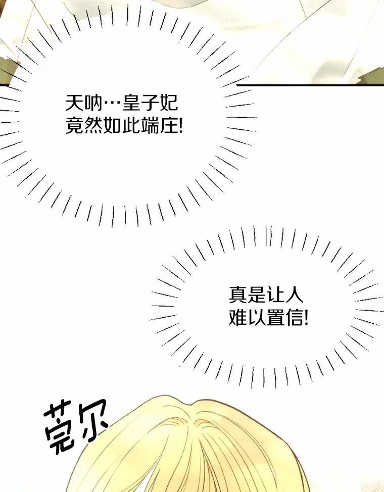 《白痴阿贝拉》34.回归 第46页