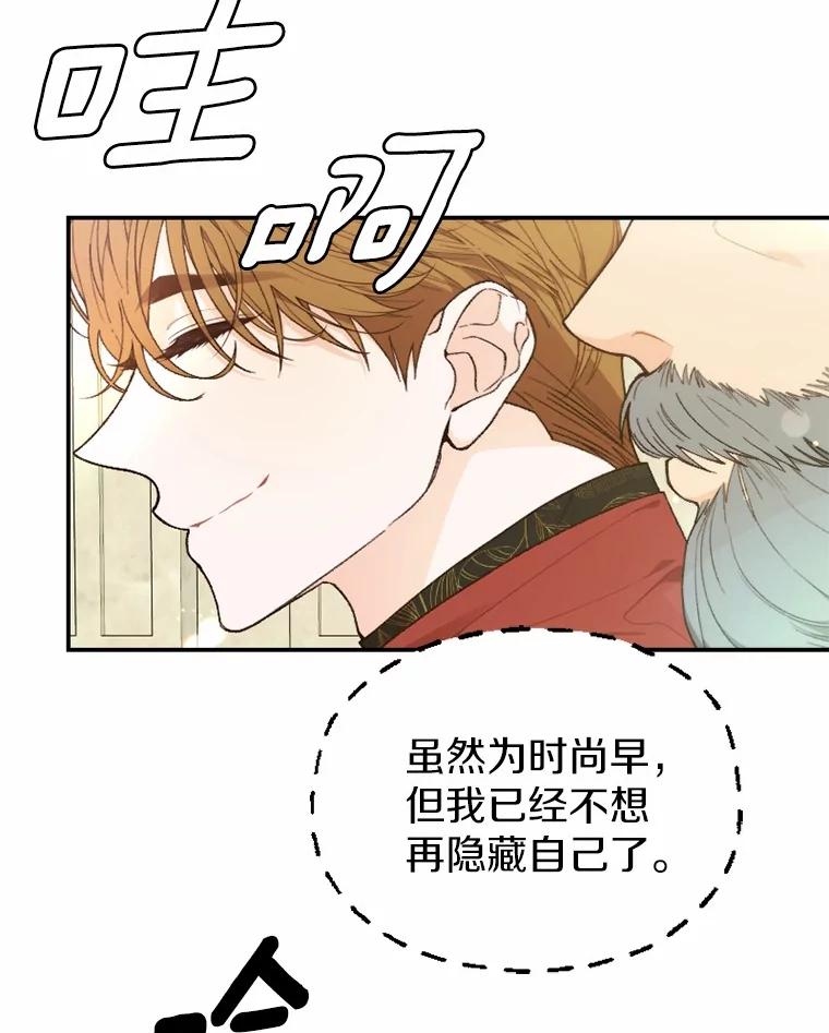 《白痴阿贝拉》34.回归 第59页