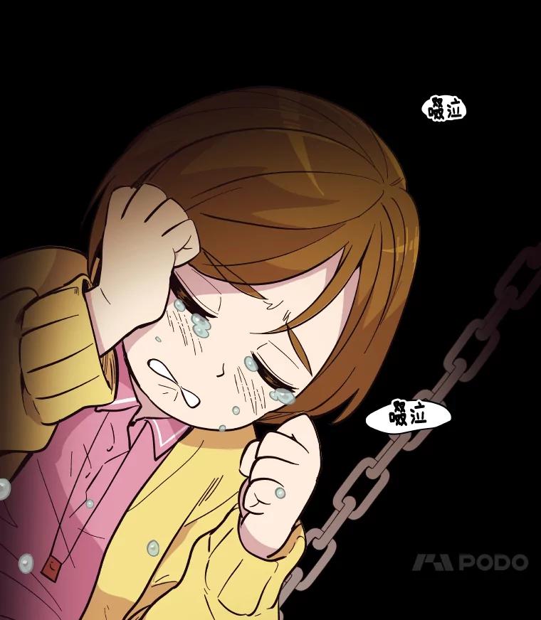 《STRESSER》35.哀伤的往事 第31页