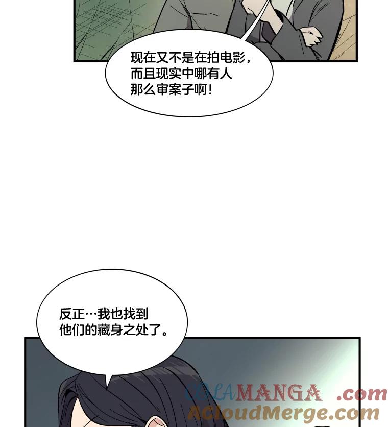 《STRESSER》35.哀伤的往事 第105页