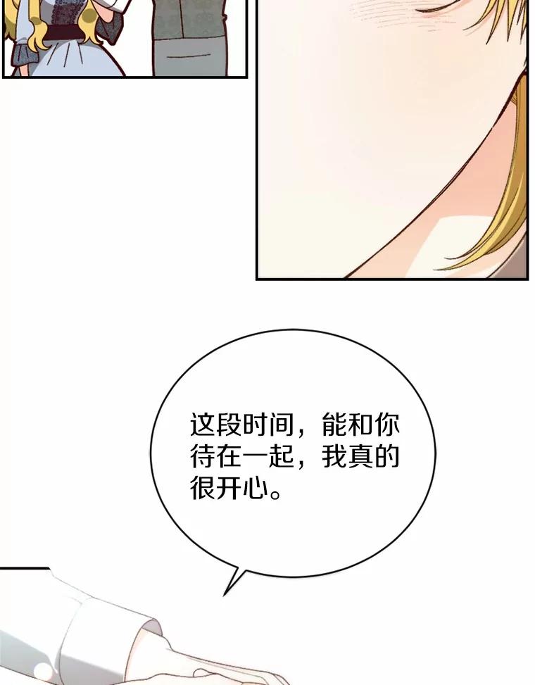 《白痴阿贝拉》34.回归 第100页