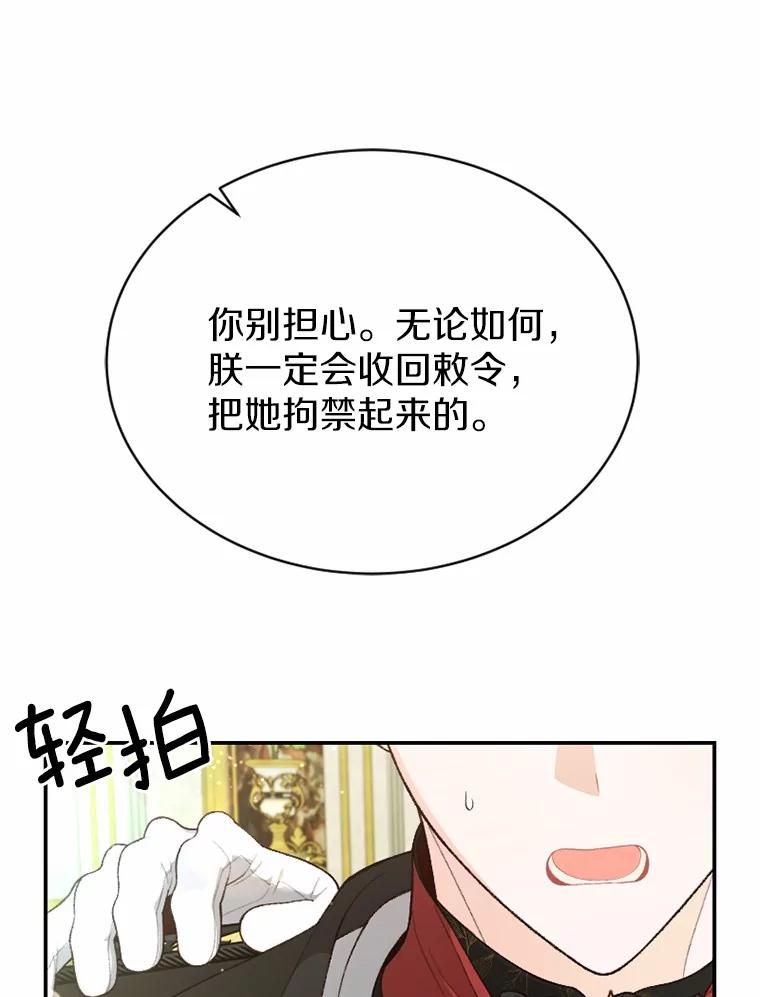 《白痴阿贝拉》34.回归 第67页