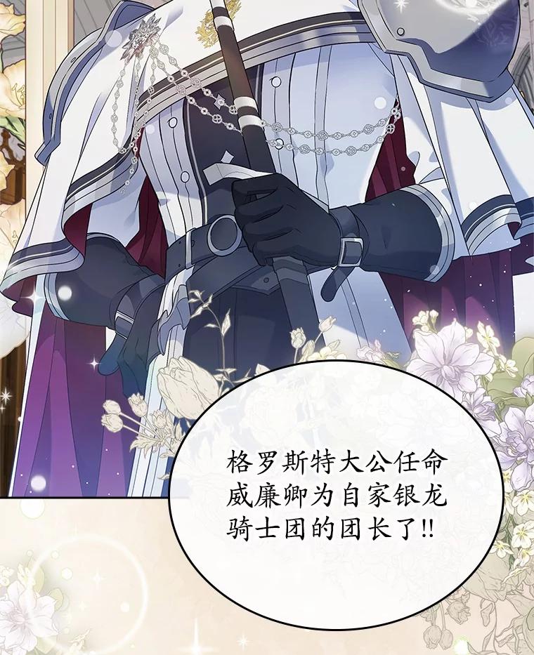 《抢走女主的初恋》34.反击 第12页