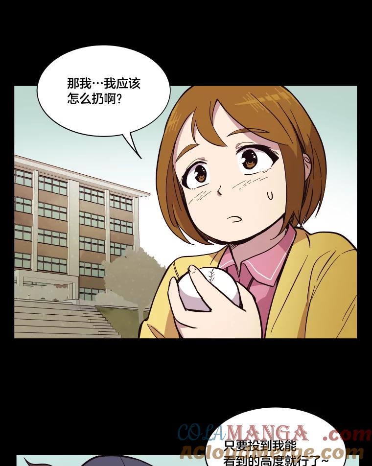 《STRESSER》35.哀伤的往事 第65页