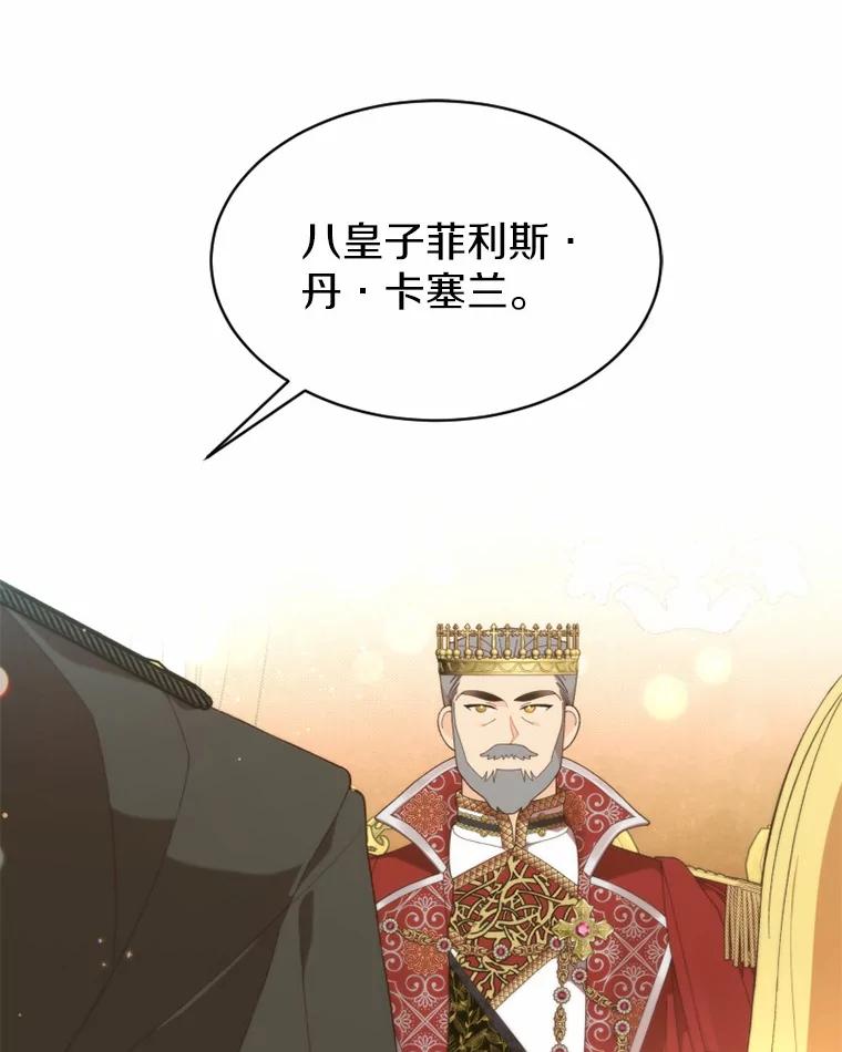 《白痴阿贝拉》34.回归 第39页