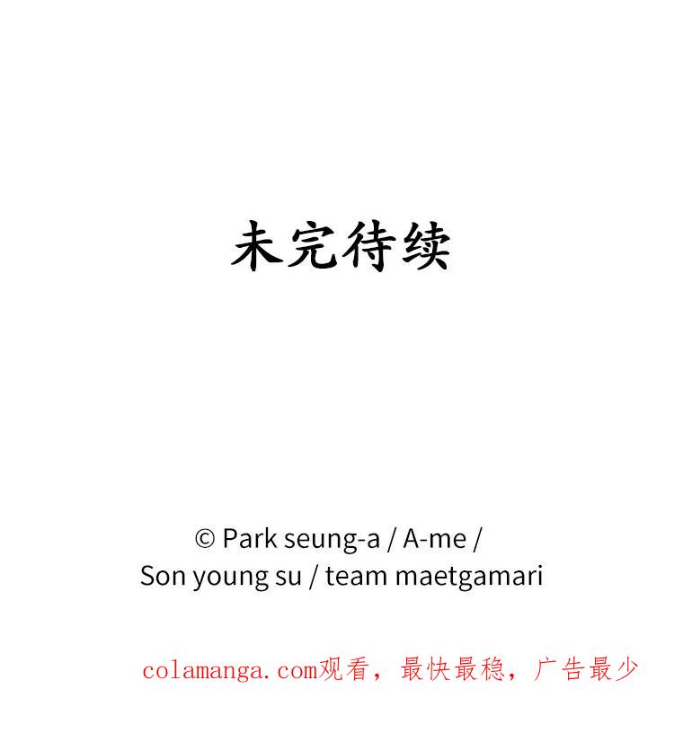 《白痴阿贝拉》34.回归 第115页