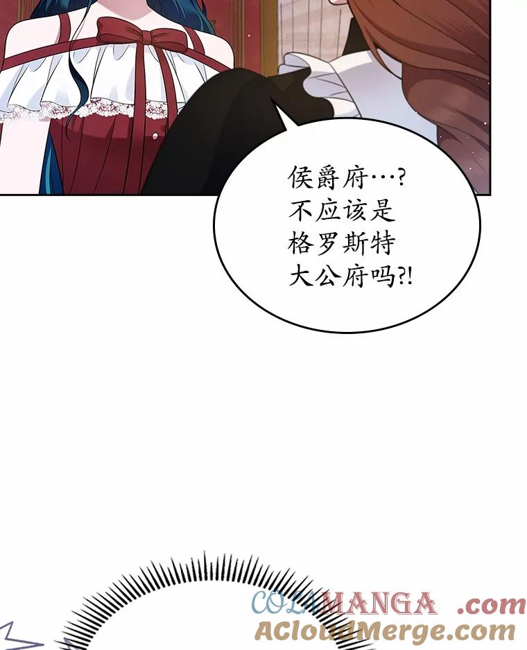 《抢走女主的初恋》34.反击 第9页