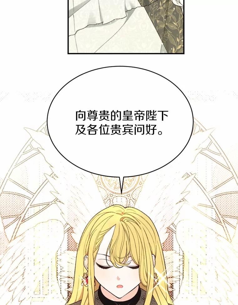 《白痴阿贝拉》34.回归 第44页