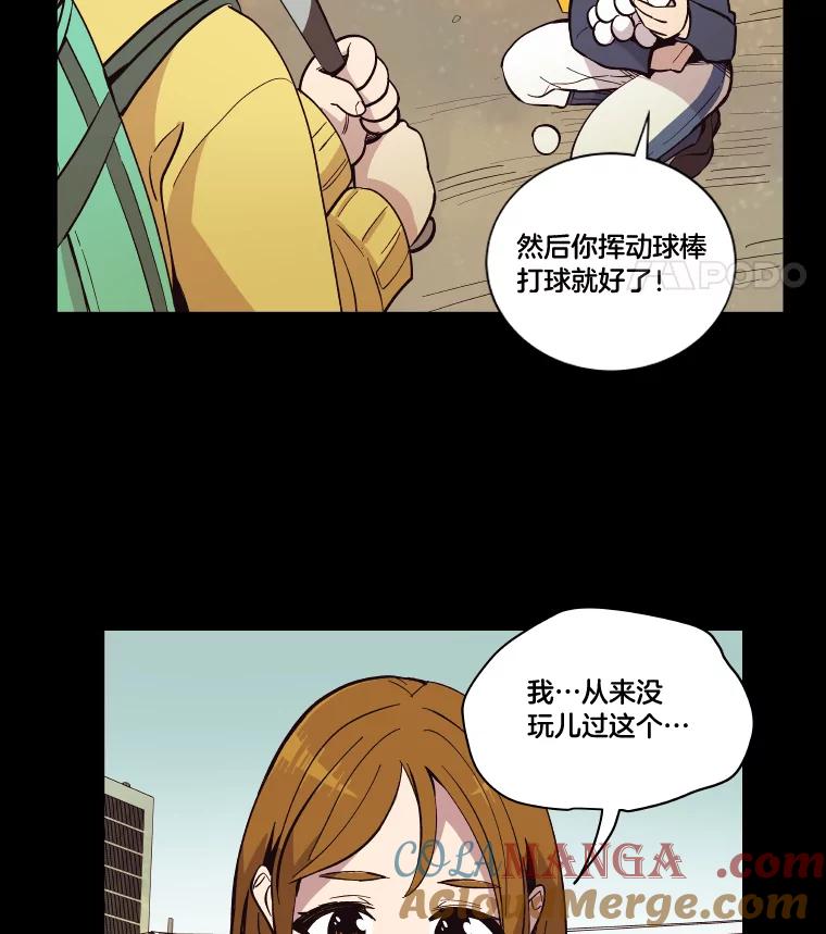 《STRESSER》35.哀伤的往事 第53页