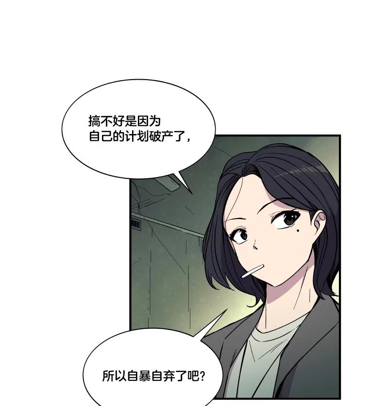 《STRESSER》35.哀伤的往事 第103页