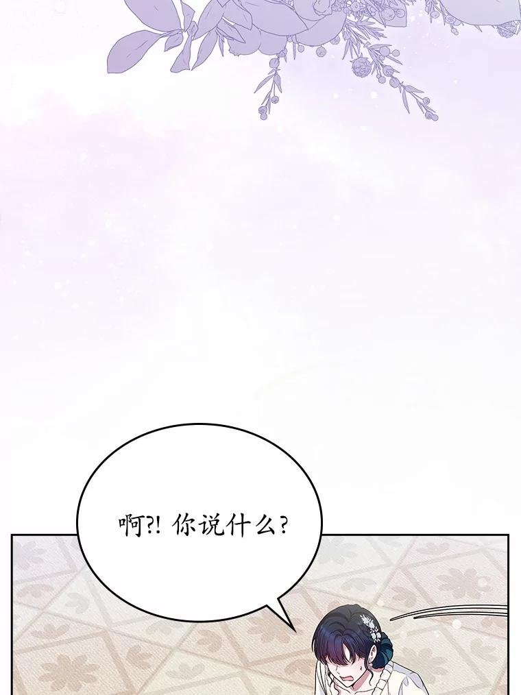 《抢走女主的初恋》34.反击 第84页