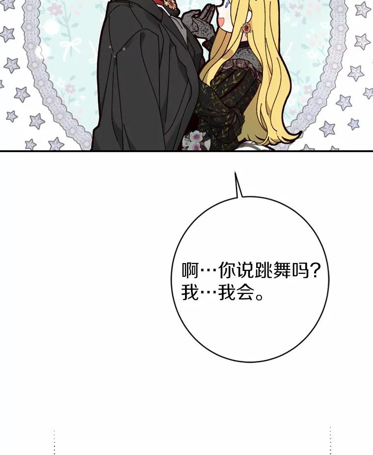 《白痴阿贝拉》34.回归 第108页