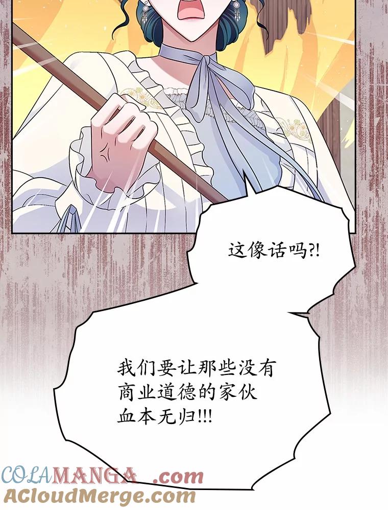 《抢走女主的初恋》34.反击 第37页