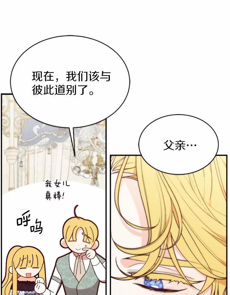 《白痴阿贝拉》34.回归 第99页