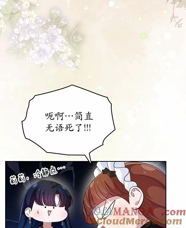 《抢走女主的初恋》34.反击 第13页