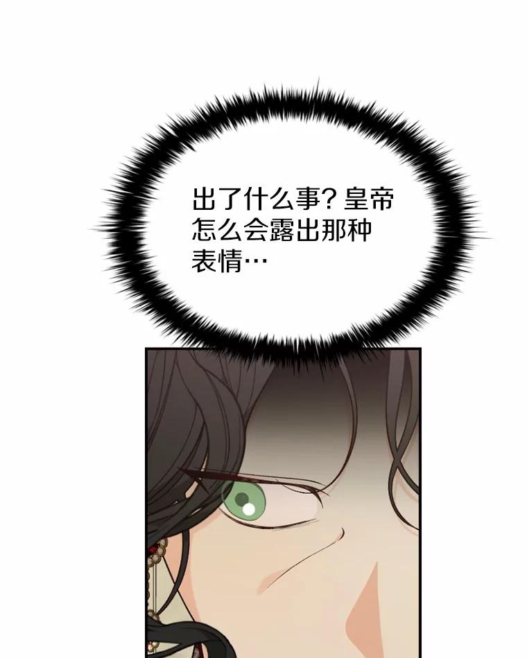《白痴阿贝拉》34.回归 第23页