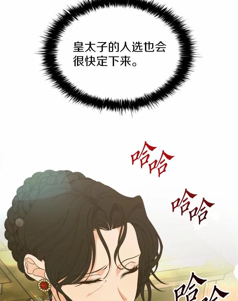 《白痴阿贝拉》34.回归 第15页