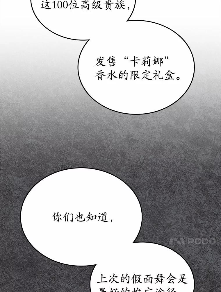 《抢走女主的初恋》34.反击 第52页