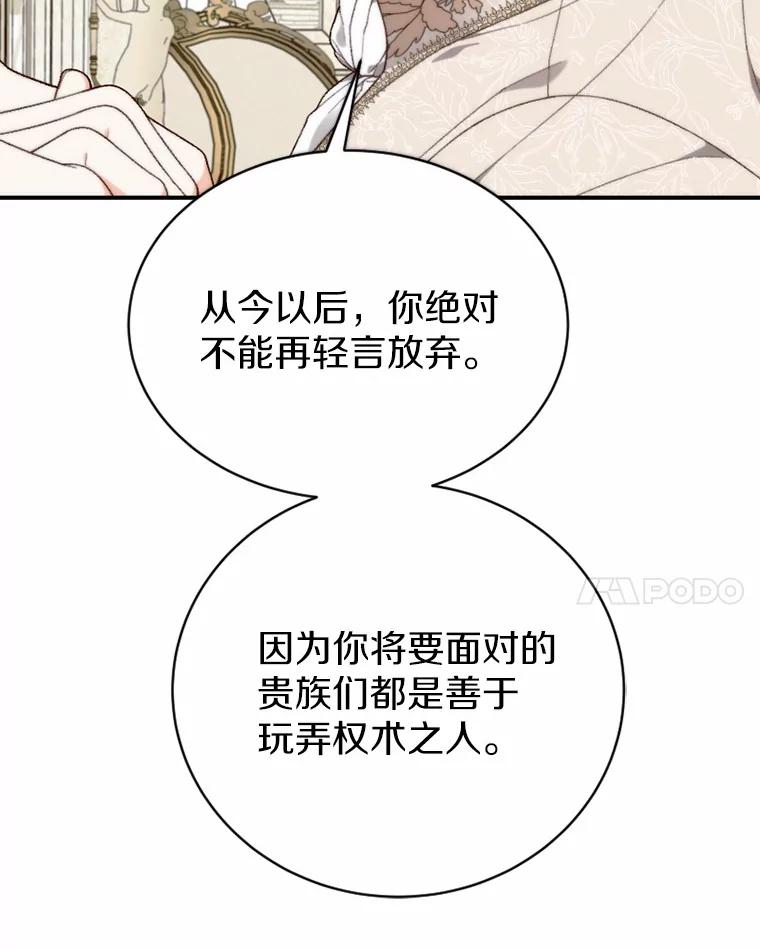 《白痴阿贝拉》34.回归 第88页