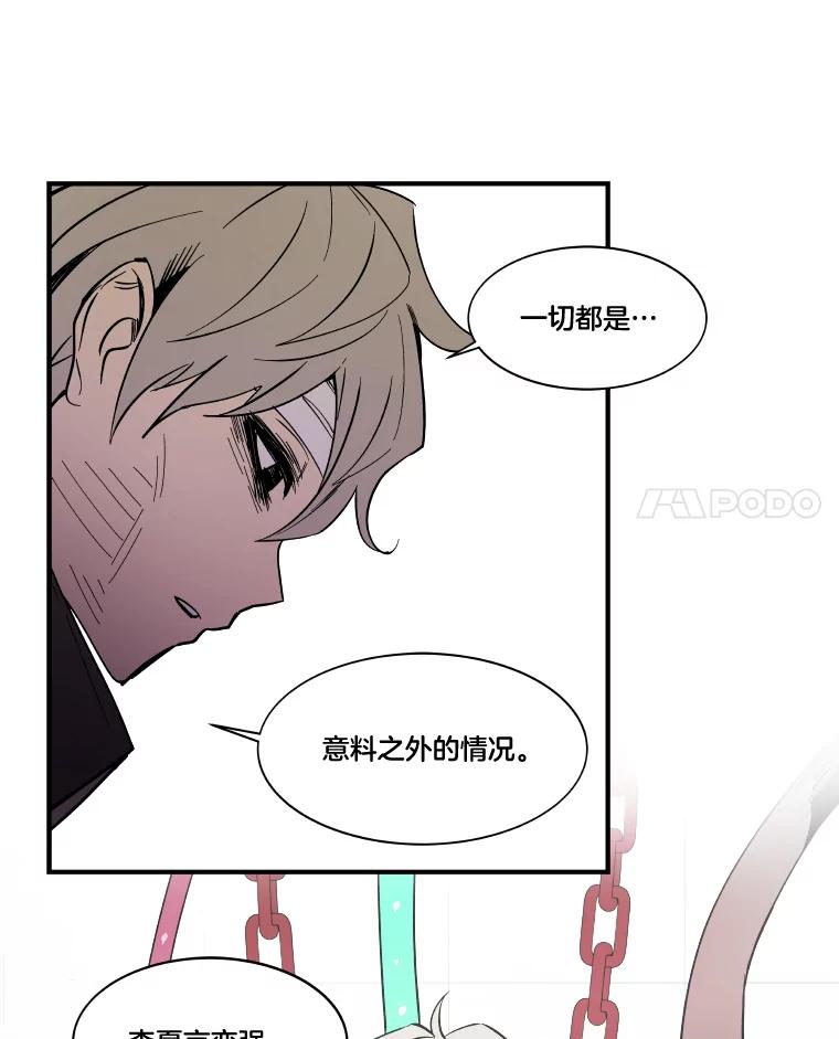 《STRESSER》35.哀伤的往事 第95页