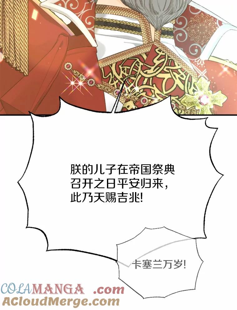 《白痴阿贝拉》34.回归 第57页