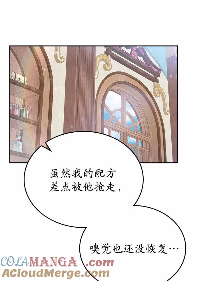 《抢走女主的初恋》34.反击 第89页