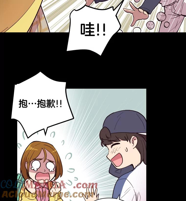 《STRESSER》35.哀伤的往事 第61页