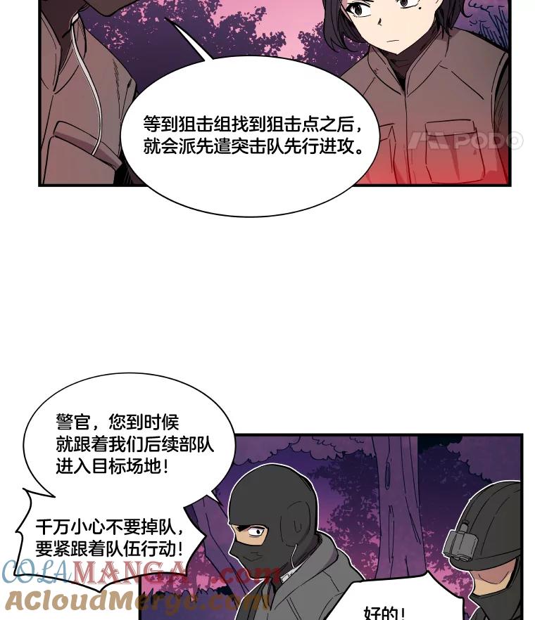 《STRESSER》35.哀伤的往事 第117页