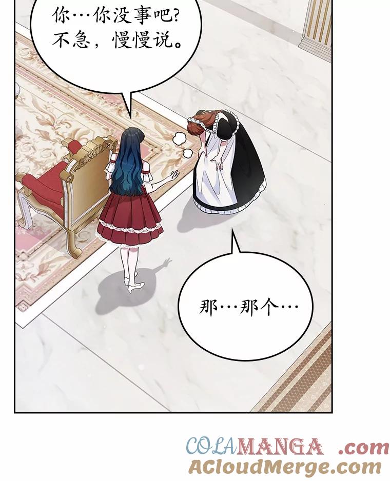 《抢走女主的初恋》34.反击 第5页