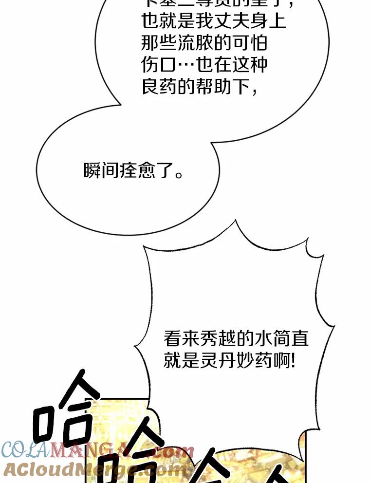 《白痴阿贝拉》34.回归 第53页
