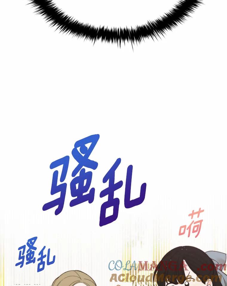 《白痴阿贝拉》34.回归 第13页