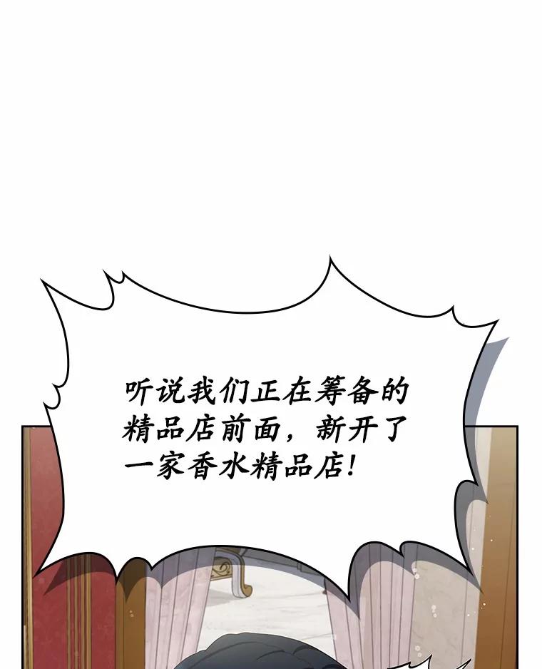 《抢走女主的初恋》34.反击 第6页