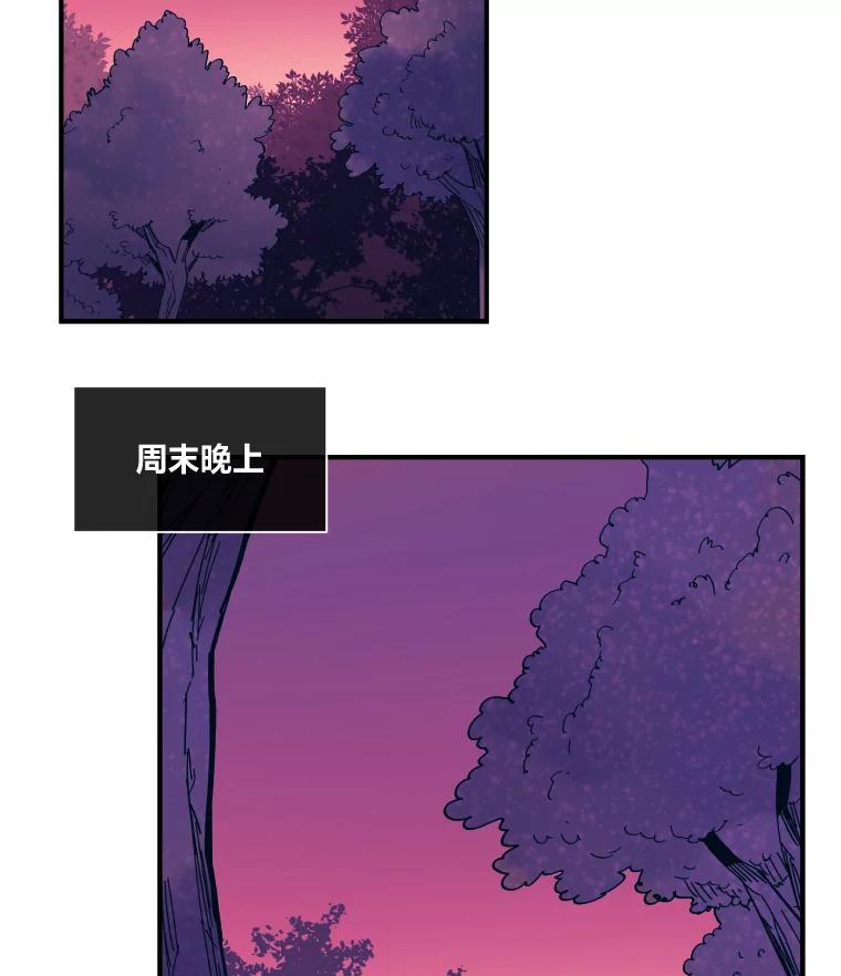 《STRESSER》35.哀伤的往事 第114页