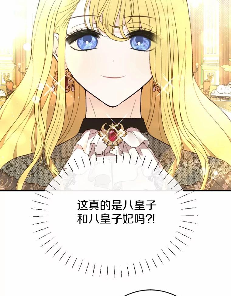 《白痴阿贝拉》34.回归 第47页