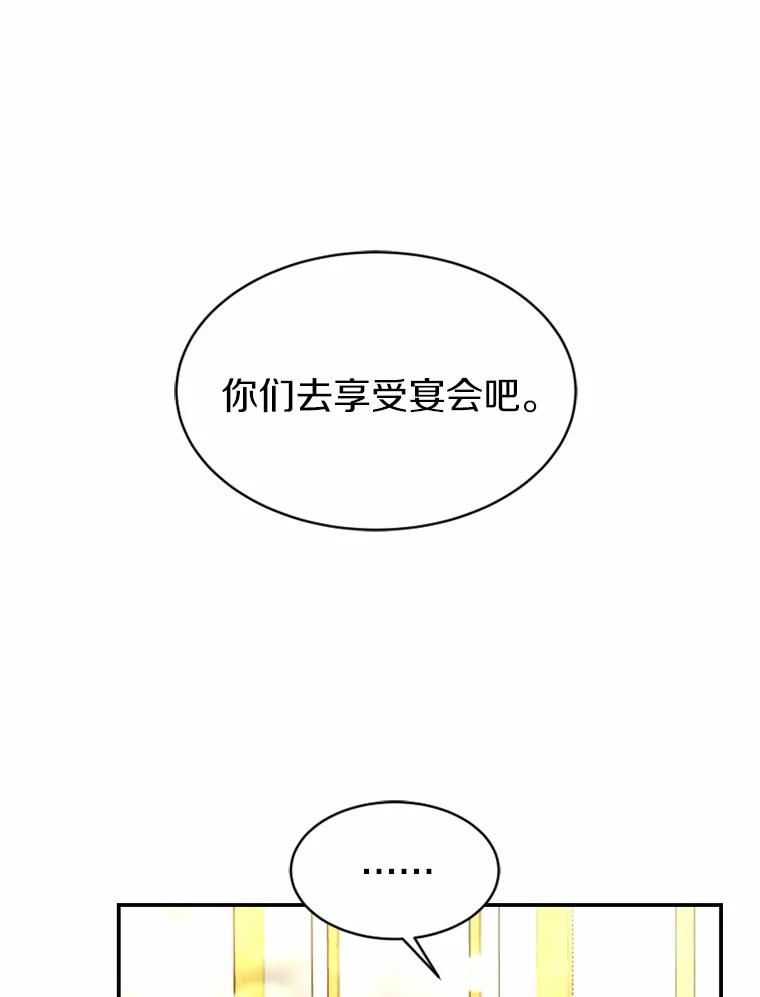 《白痴阿贝拉》34.回归 第72页