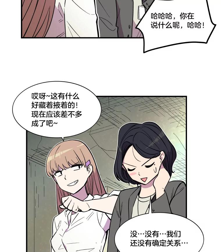 《STRESSER》35.哀伤的往事 第111页