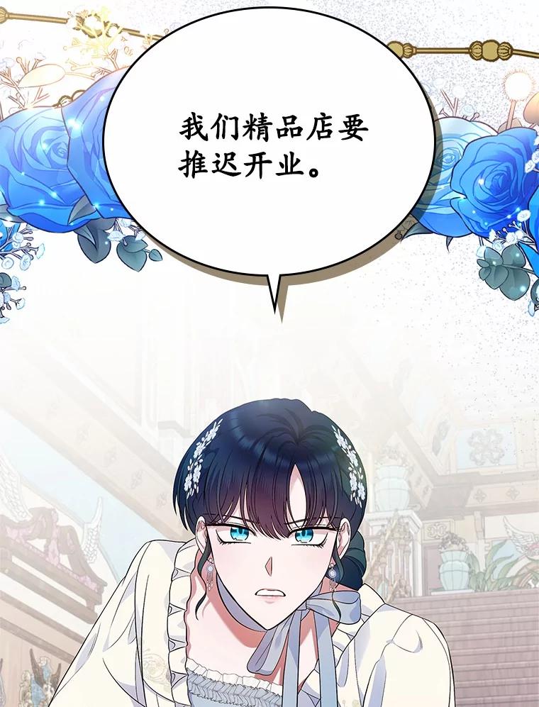 《抢走女主的初恋》34.反击 第40页