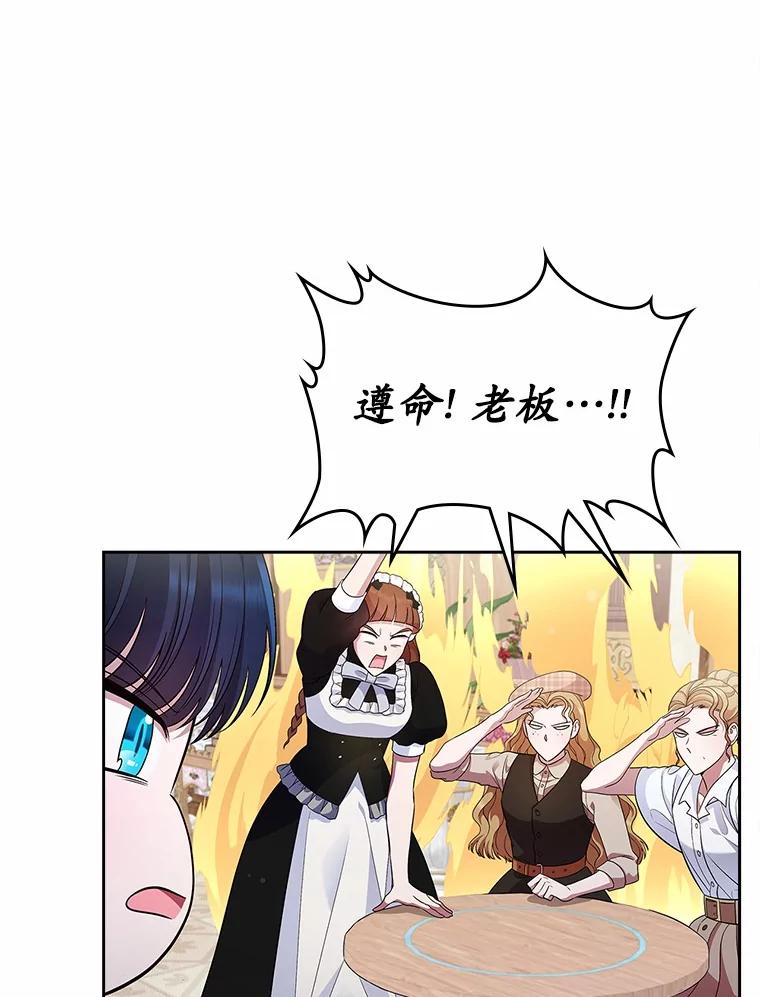 《抢走女主的初恋》34.反击 第38页