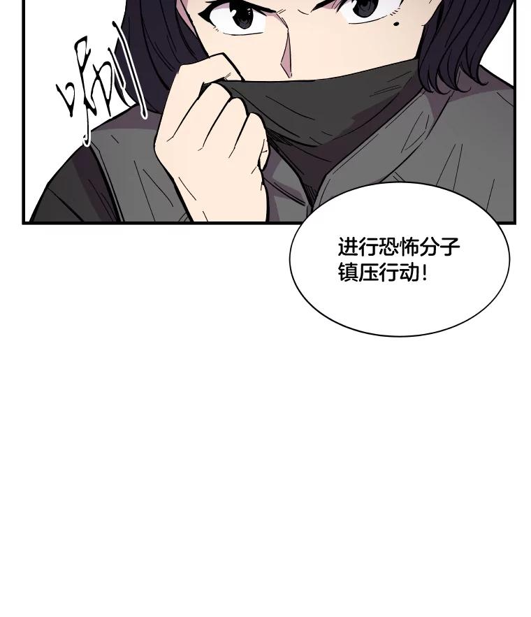 《STRESSER》35.哀伤的往事 第123页